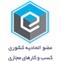 انجمن کسب و کارهای مجازی